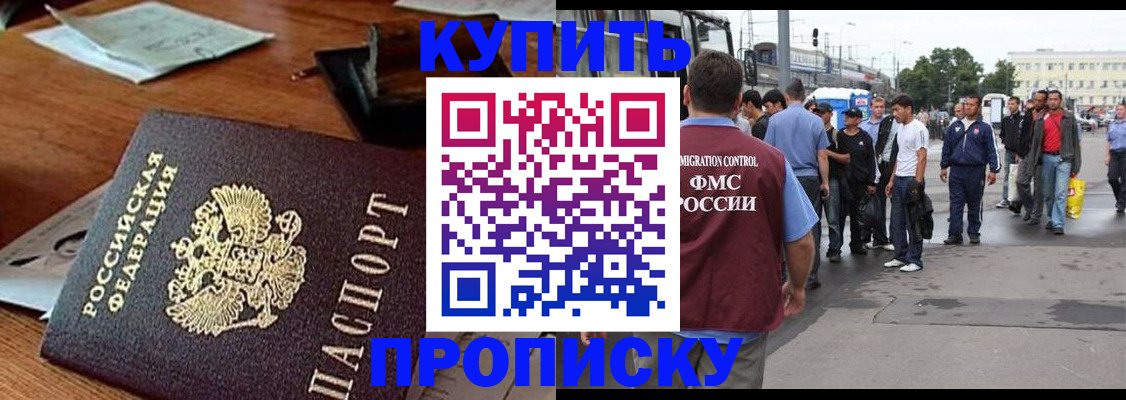 прописка для кредита в Димитровграде